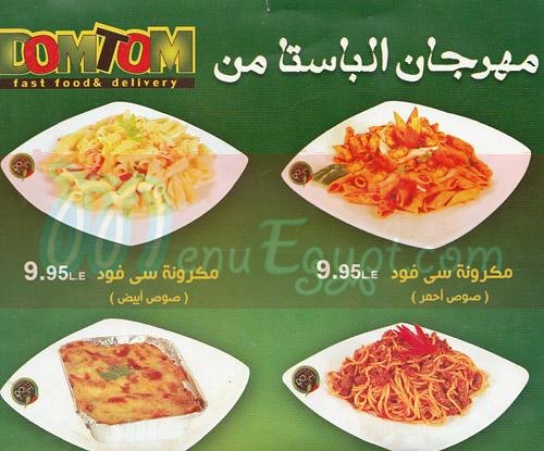  مطعم دوم توم  مصر